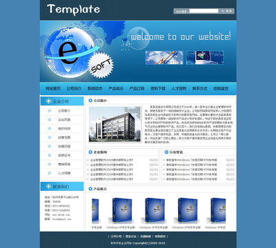 供應上海茸易科技松江網頁制作與電子商務服務